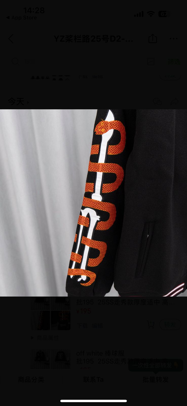 Shubman Gill’s Snake Jacket